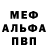 Alpha-PVP Crystall Alla Nemtsov