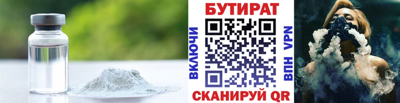 где можно купить   Гаврилов Посад  Бутират оксана 