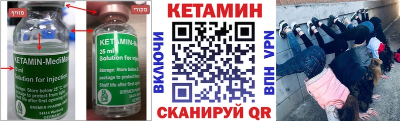 Кетамин ketamine Гаврилов Посад