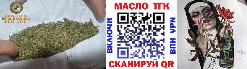 ТГК жижа Гаврилов Посад